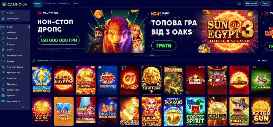 casino.ua онлайн казино
