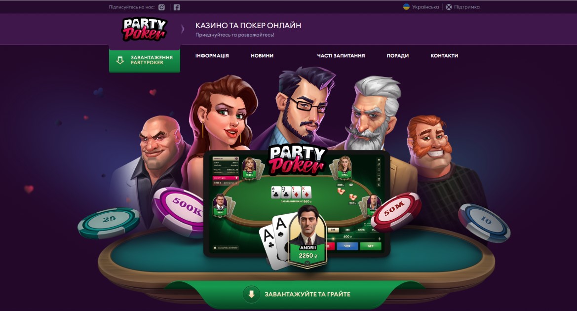 partypoker казино